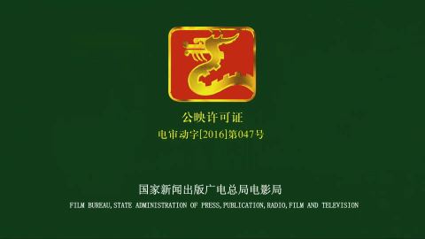 倒霉特工熊