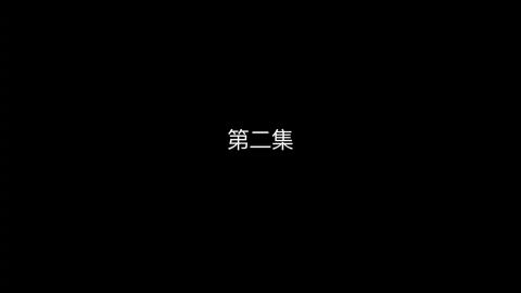 从天而降的“漫撕男”