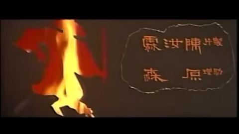 独脚龙
