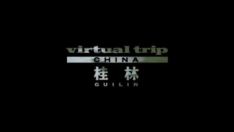实境之旅-九寨沟