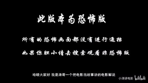 东京超恐怖传说