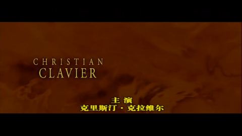 拿破仑传（四）原声版