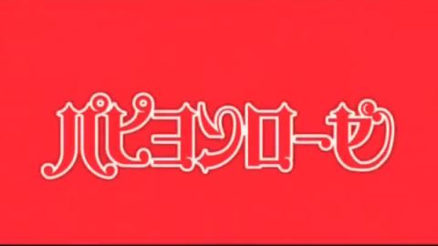 内衣战士玫瑰蝴蝶OVA