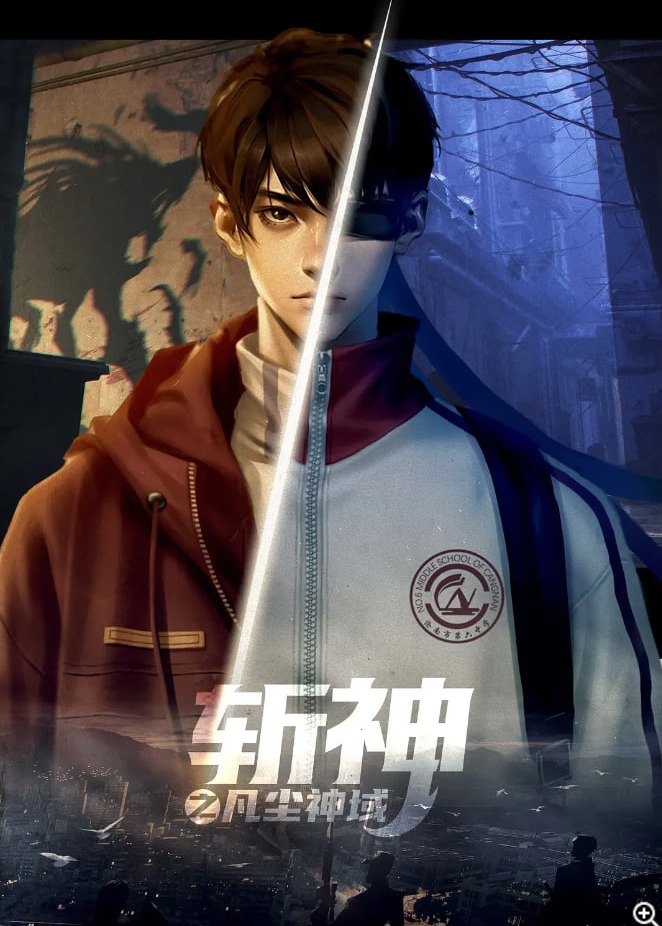 《斩神之凡尘神域》在线观看_国产动漫斩神之凡尘神域高清全集