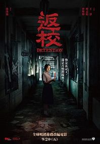 《返校》在线观看_悬疑片返校高清全集