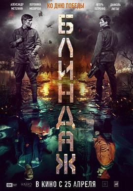 《防空洞》在线观看_战争片防空洞高清全集