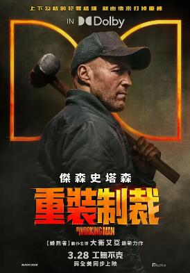 《制暴：无限杀机》在线观看_动作片制暴：无限杀机高清全集