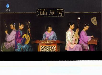满庭芳1989