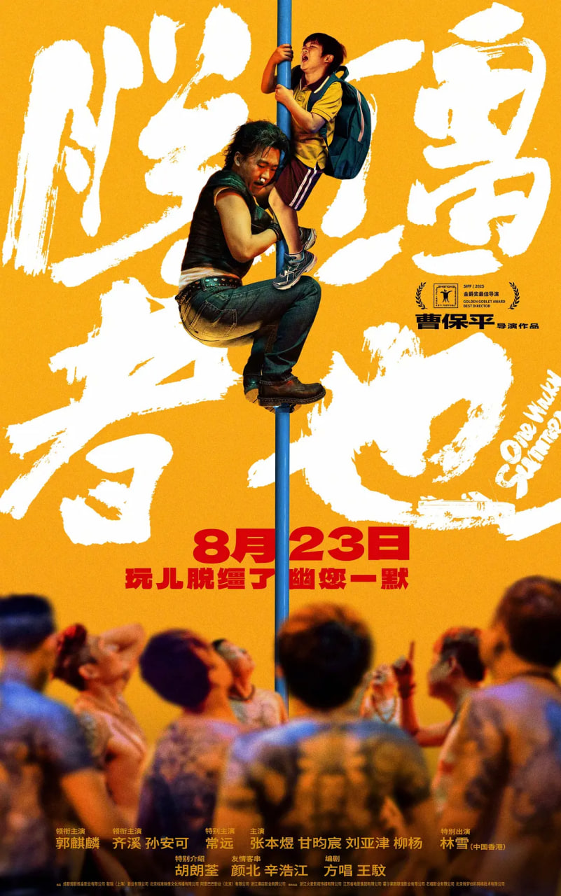 脱缰者也-9月19日-HD高清