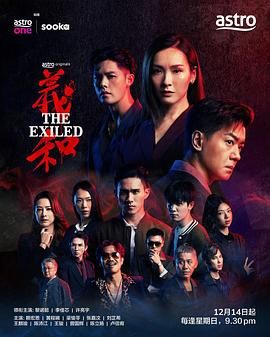 义和国语