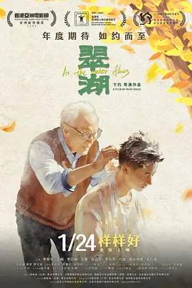 翠湖
