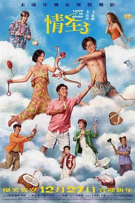 情圣3-1月23日-HD高清