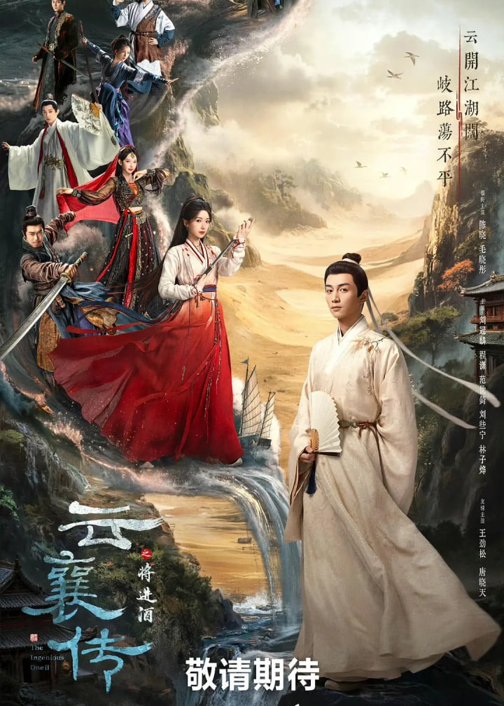 云襄传之将进酒