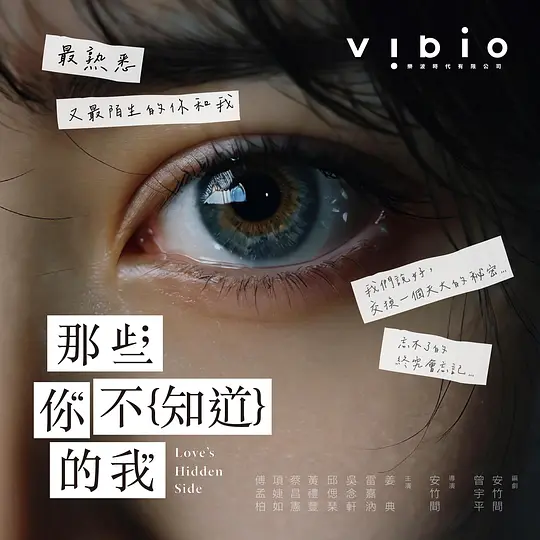 那些你不知道的我