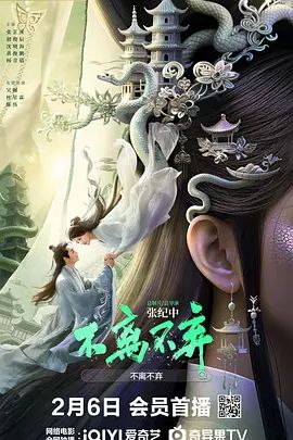 不离不弃