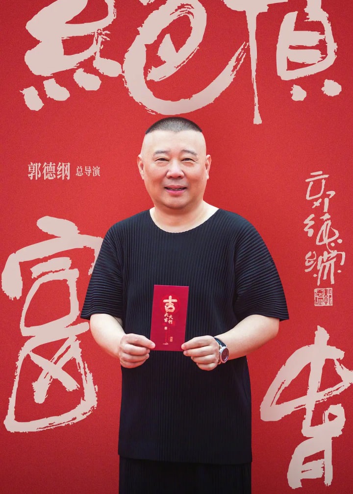 绝顶富贵