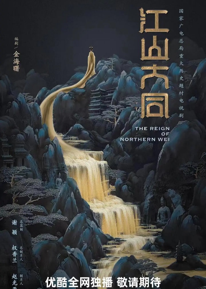 江山大同