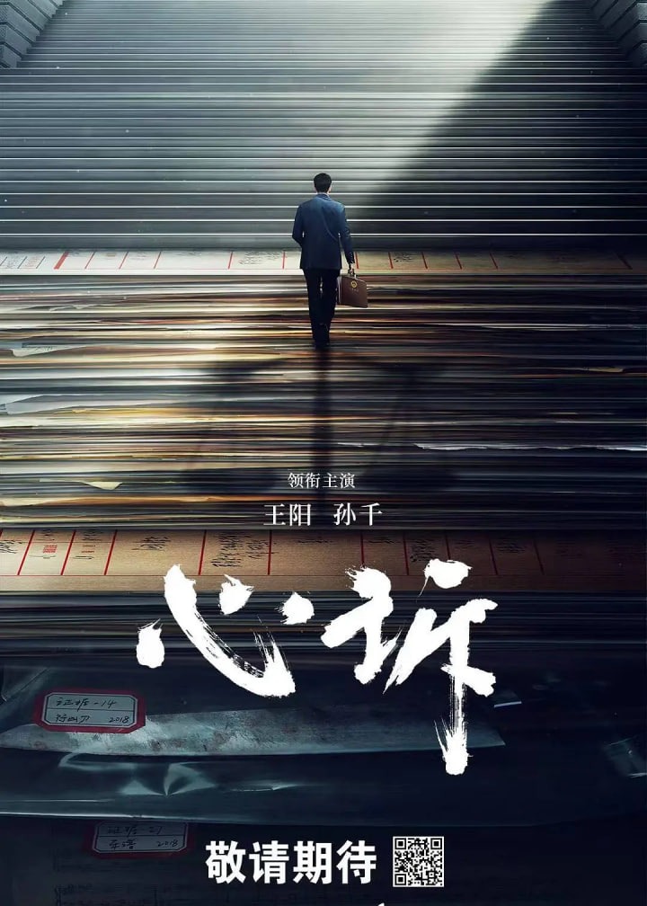 心诉