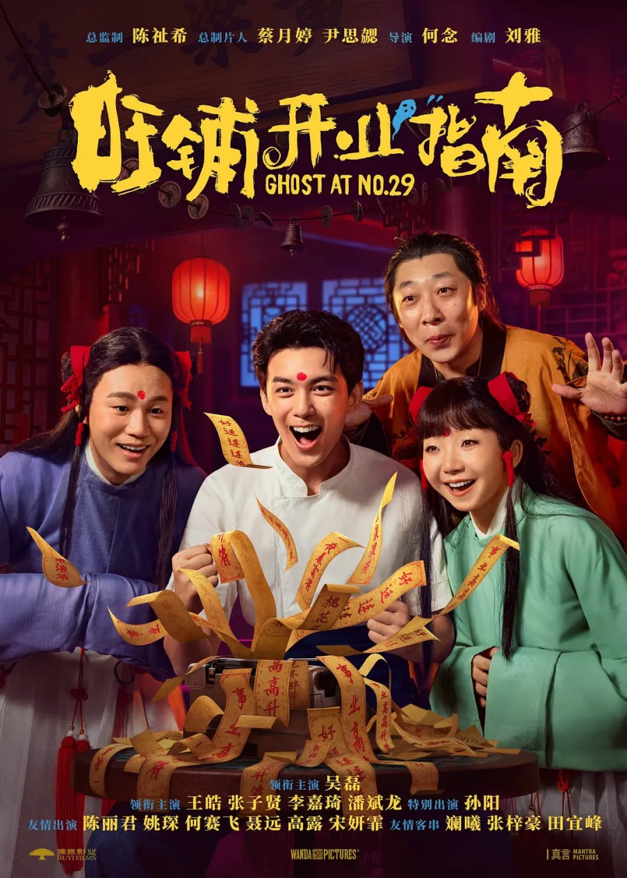 旺铺开业指南