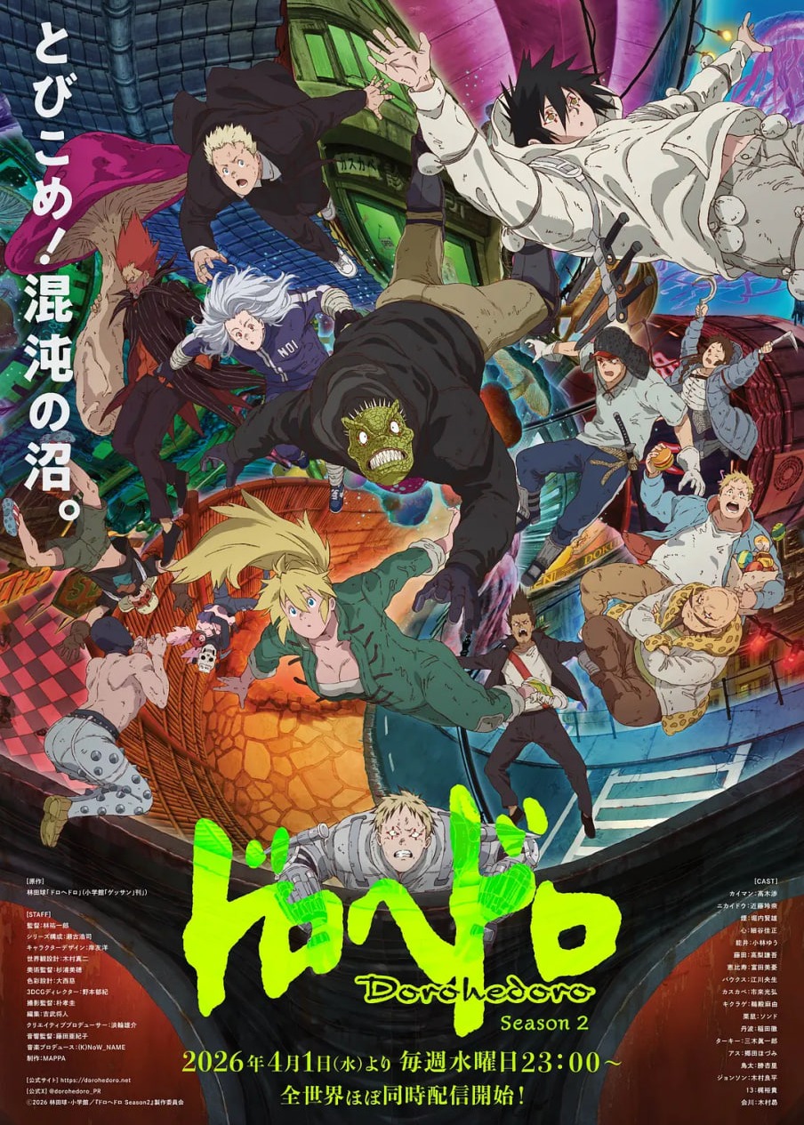 异兽魔都2