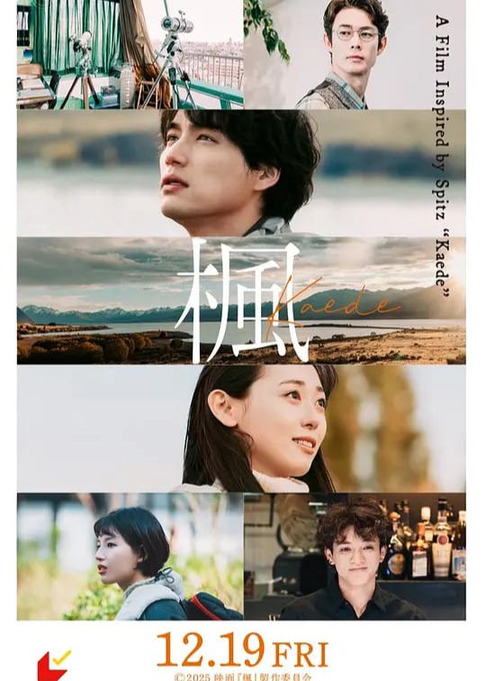 枫2025