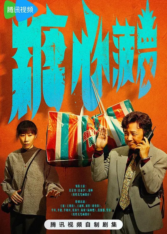 糖心菠萝