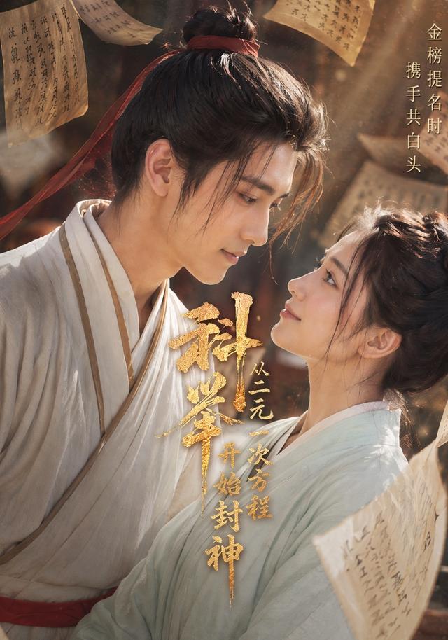 科举从二元一次方程开始封神-都市言情