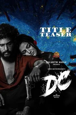 《DC》在线观看_犯罪片DC高清全集