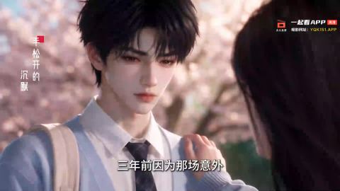 妹妹导师是高智前女友收我来了-动漫合集